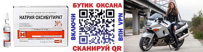 где продают   Якутск  Бутират бутик 