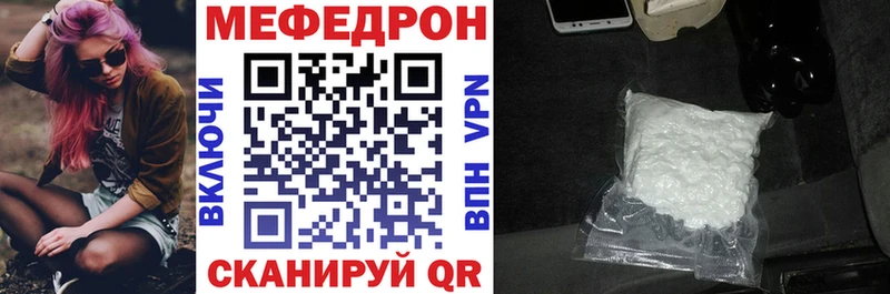 как найти   Якутск  мега tor  Меф VHQ 