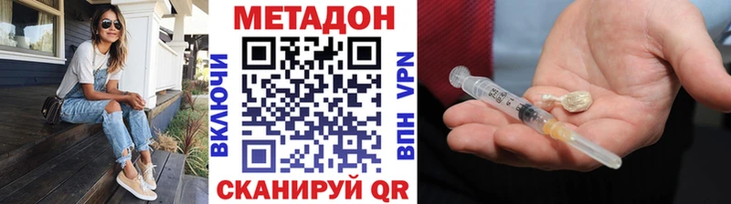 сколько стоит  Якутск  МЕТАДОН VHQ 