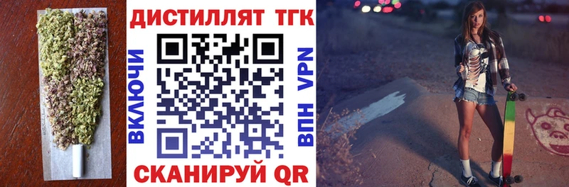 ТГК вейп с тгк  купить  сайты  Якутск 